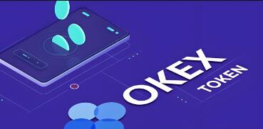 ok交易所app官网